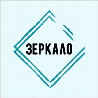 Канал   Зеркало | Лента новостей