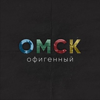 Канал   Город55 | Новости Омска