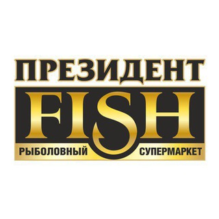 Канал   Президент FISH