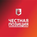 Канал Честная Позиция