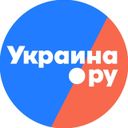 Канал Украина.ру