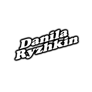 Канал   Данила Рыжкин