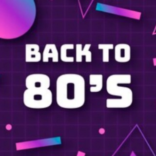 Канал   RetroHits 80 s 🔊