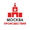 Канал Москва | Происшествия