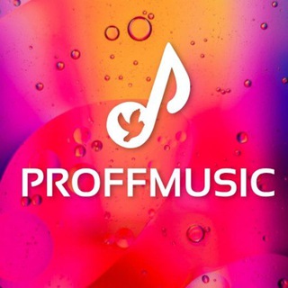 Канал   PROFFMUSIC 🎧