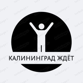 Канал   Калининград ждёт️🧘‍♂️