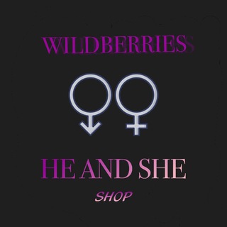 Канал   Wildberries для неё & для него