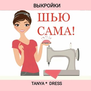Канал   Выкройки Tanya * Dress