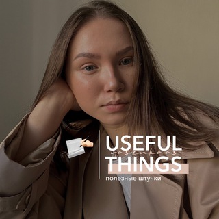 Канал   Useful things • @yasenkaas