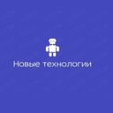 Канал Новые технологии 