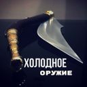 Канал Холодное оружие knife в kайф