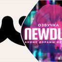 Канал NewDub & Отакун (аниме, дорамы)