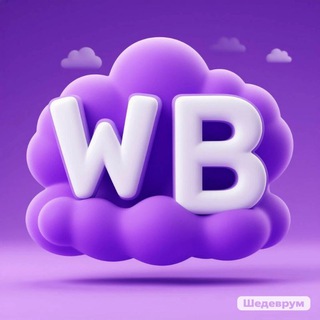 Wildberries_wblove