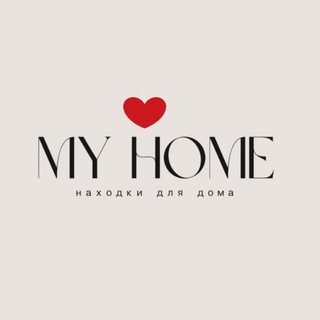 Канал   MY HOME | находки для дома| Wb, Ozon, Ali