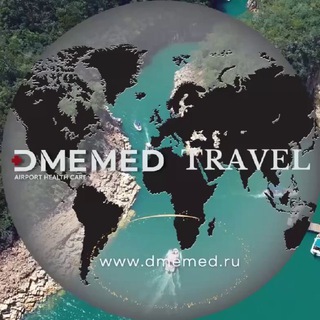 Канал   Путешествия и здоровье | DMEMED Travel