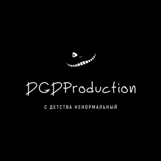 Канал   С детства ненормальный || DGDProduction