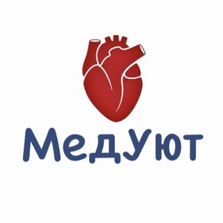 Канал   МедУют | МЕДИЦИНА