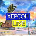 Канал Херсон live