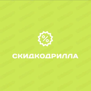 Канал   СкидкоДрилла