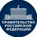 Канал Новости Правительства РФ