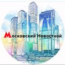 Канал Москва | Новости | Moscow | News