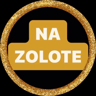 Канал   NA ZOLOTE | Forex XAU