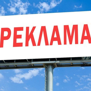 Канал   Сочи Реклама. Краснодарский край, группа, бизнес реклама, бесплатно