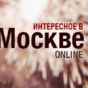 Канал Интересное в Москве | Новости