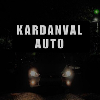 Канал   KARDANVAL AUTO