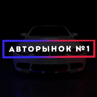 Канал   Авторынок - Осетия