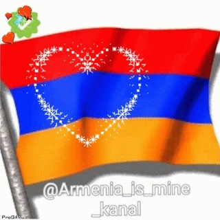 Канал   Армения моя 🇦🇲️√