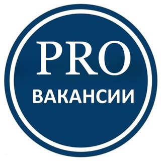   PRO ВАКАНСИИ