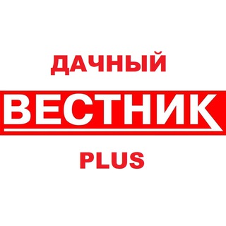 Канал   Дачный Вестник Plus