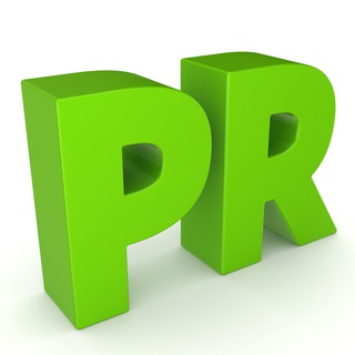   PR, Реклама , ПИАР