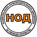 Канал НОД Россия