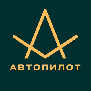 Канал   АВТОПИЛОТ. Выкуп авто/Помощь в продаже авто