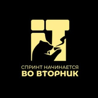 Канал   Спринт начинается во Вторник