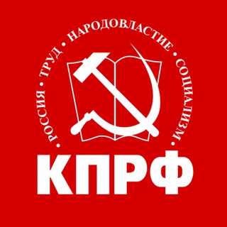 Канал   Донецк | Городской комитет КПРФ