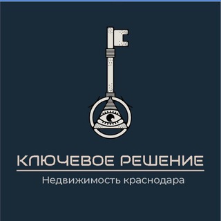 Канал   🗝Ключевое решение🗝