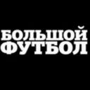 Bolshoi_football