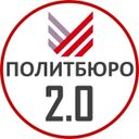 Канал Политбюро 2.0