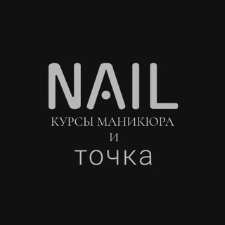 Канал   Nail_tochka_nn
