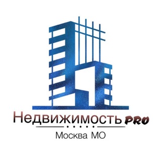 Канал   Недвижимость PRO | Москва МО