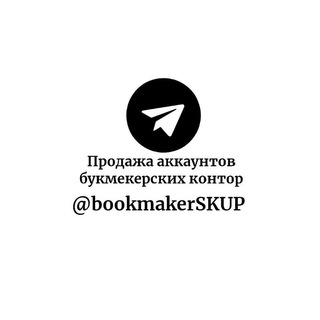 Канал   Продажа аккаунтов БК.