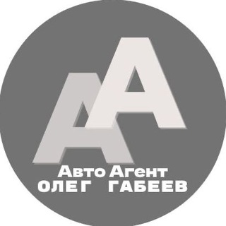 Канал   Авто Агент Олег Габеев