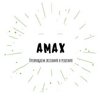 Amax2022