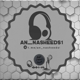 Канал   An Nasheeds | Ан Нашиды | النشيد Абу Али