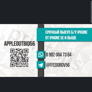 Перекуп APPLE🍏