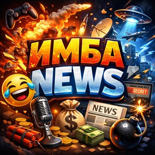 Канал   ИмбаNews