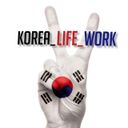 Канал KOREA_LIFE _WORK